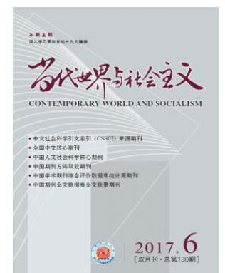 当代世界与社会主义