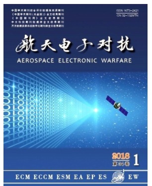 航天电子对抗