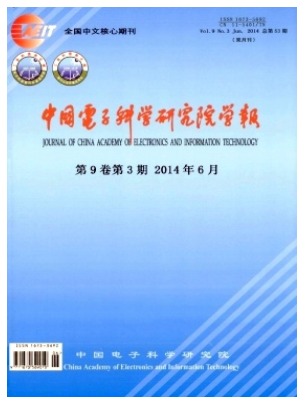 中国电子科学研究院学报