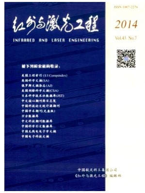 红外与激光工程