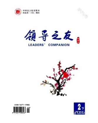 领导之友