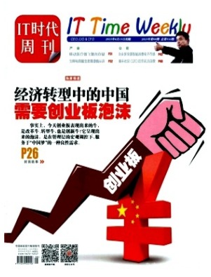 IT时代周刊