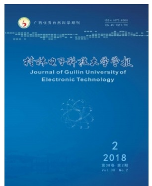 桂林电子科技大学学报