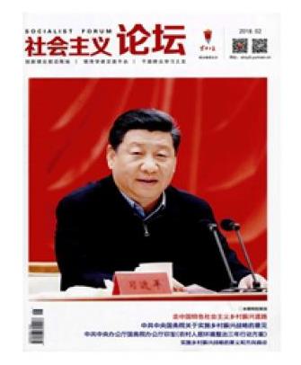 社会主义论坛