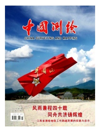 中国测绘
