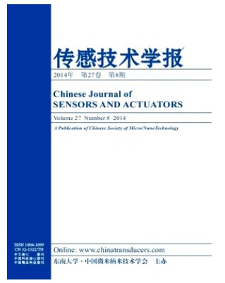 传感技术学报