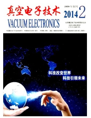 真空电子技术