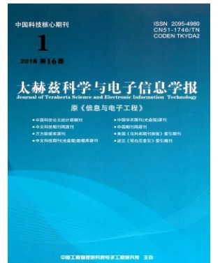 太赫兹科学与电子信息学报