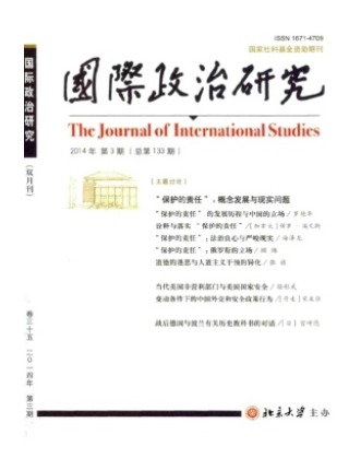 国际政治研究