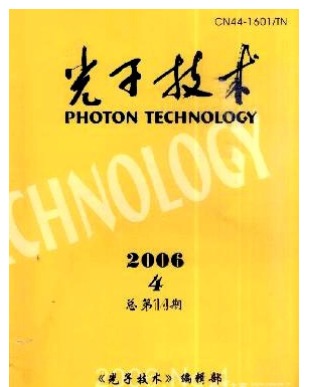 光子技术