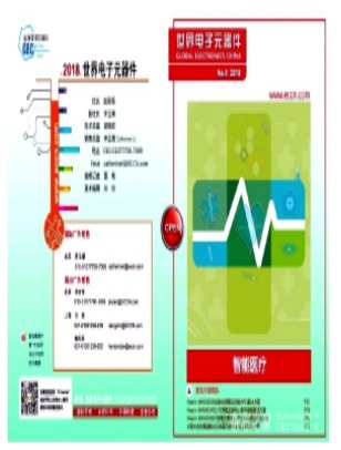 世界电子元器件