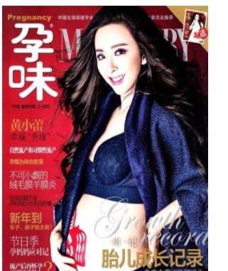 孕味