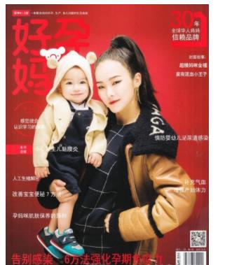 好孕妈妈