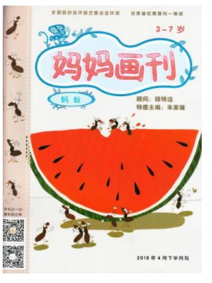 妈妈画刊