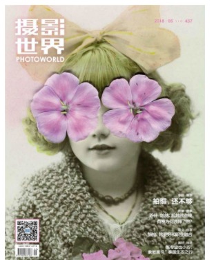 摄影世界