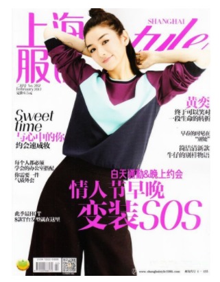 上海服饰