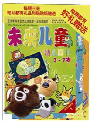 未来儿童