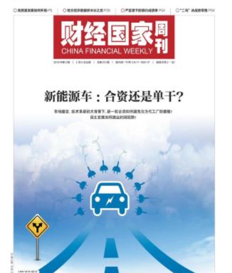 财经国家周刊