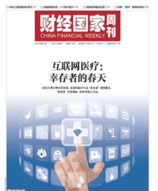 财经国家周刊