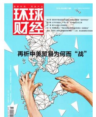 环球财经