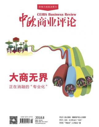 中欧商业评论