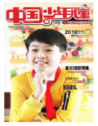 中国少年儿童