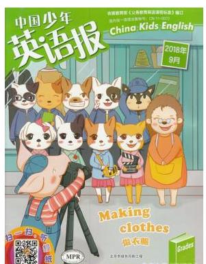 中国少年英语报