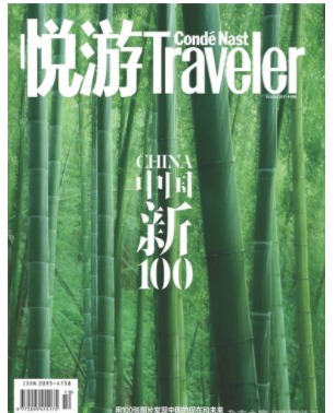 悦游Traveler