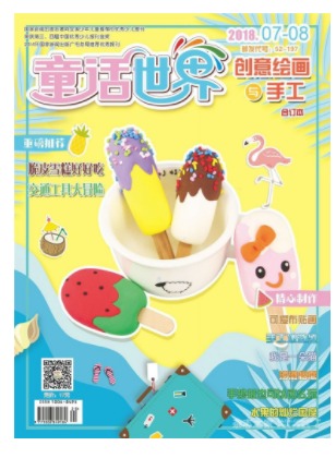 创意绘画与手工