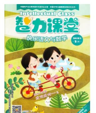 智力课堂