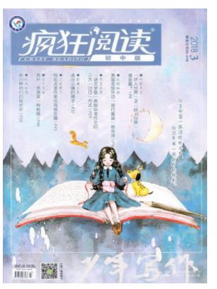 疯狂阅读初中版