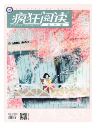 疯狂阅读初中版