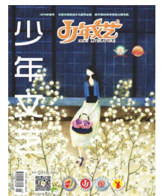 少年文艺