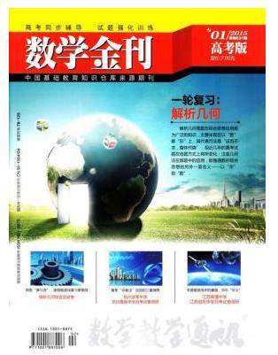 数学金刊