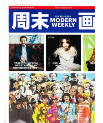 周末画报