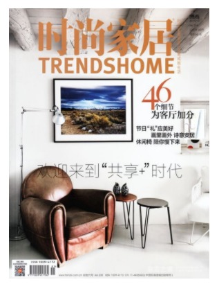 时尚家居