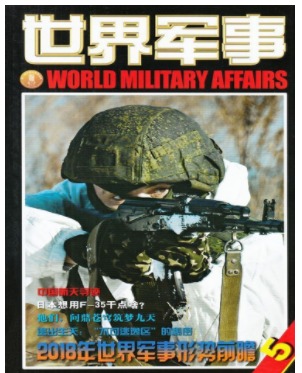 世界军事