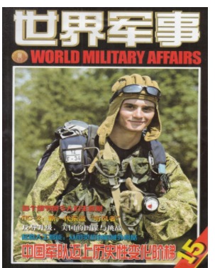 世界军事