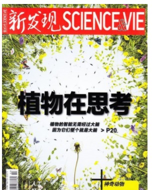 新发现SCIENCE&VIE