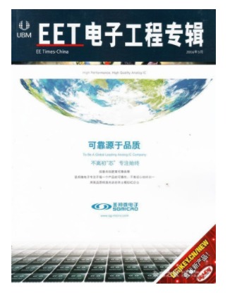 电子工程专辑