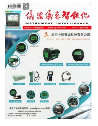 仪器仪表智能化