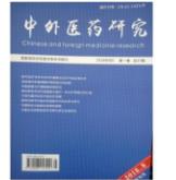 中外医药研究