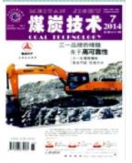 煤炭技术