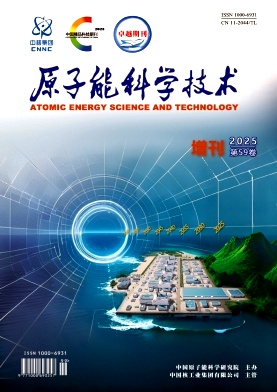 原子能科学技术