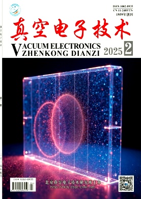 真空电子技术