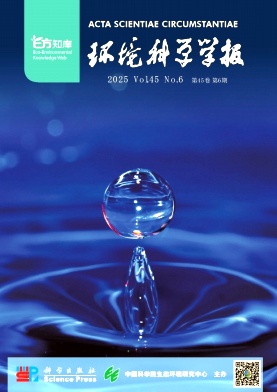 环境科学学报