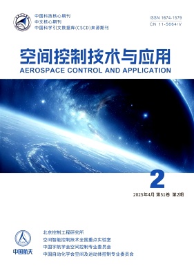 空间控制技术与应用