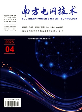 南方电网技术