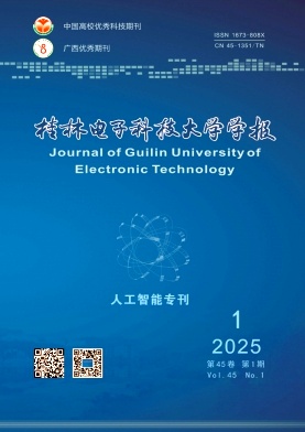 桂林电子科技大学学报