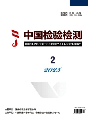 中国检验检测